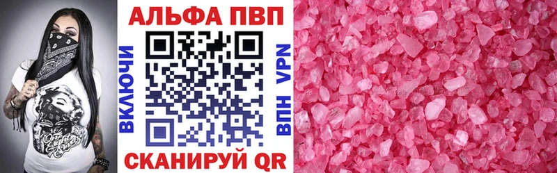цена площадка какой сайт Alpha-PVP СК КРИС Новоалтайск