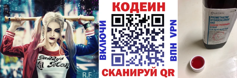 Codein Purple Drank  как найти закладки  Новоалтайск 