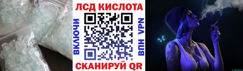 Лсд 25 экстази кислота где можно купить Новоалтайск