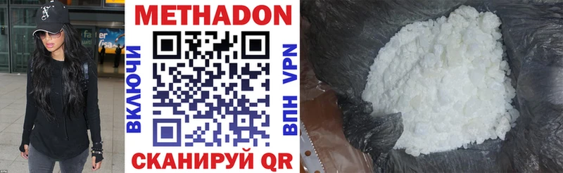 Метадон VHQ  Новоалтайск 